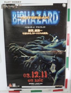 PS カプコン プレイステーション バイオハザード アウトブレイク B2 ポスター