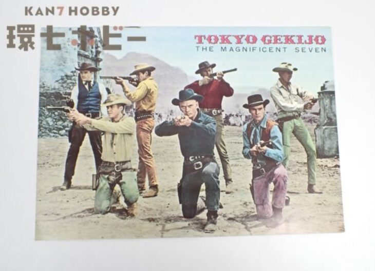 当時物 荒野の七人 松竹事業 パンフレット