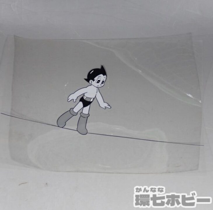 鉄腕アトム モノクロ 最初期 セル画