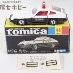 黒箱 トミカ 44 1/61 ニッサン フェアレディ 280Z-T パトロールカー 日本製 ミニカー