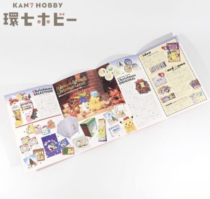 1998年 ポケットモンスター ポケモン ポケモンセンターニュース クリスマス ピカチュウ フリーペーパー