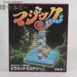テンヨー マジック テイメント ピラミッドミステリー