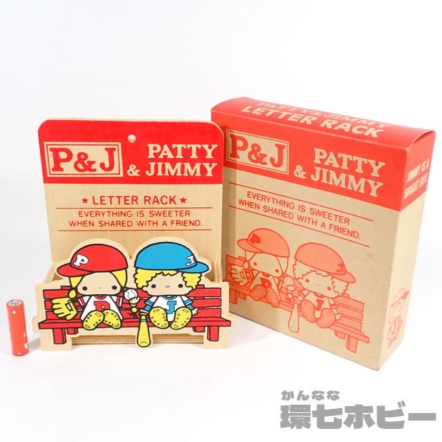 1976年 サンリオ パティ&ジミー レターラック