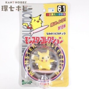 未開封 トミー ポケモン モンスターコレクション モンコレ 61 なみのりピカチュウ フィギュア