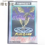 FC ナムコ 女神転生II 箱・説明書・ハガキあり ファミコン ソフト