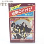 国内盤 KISS キッス 地獄のさけび 歌詞カードあり カセットテープ