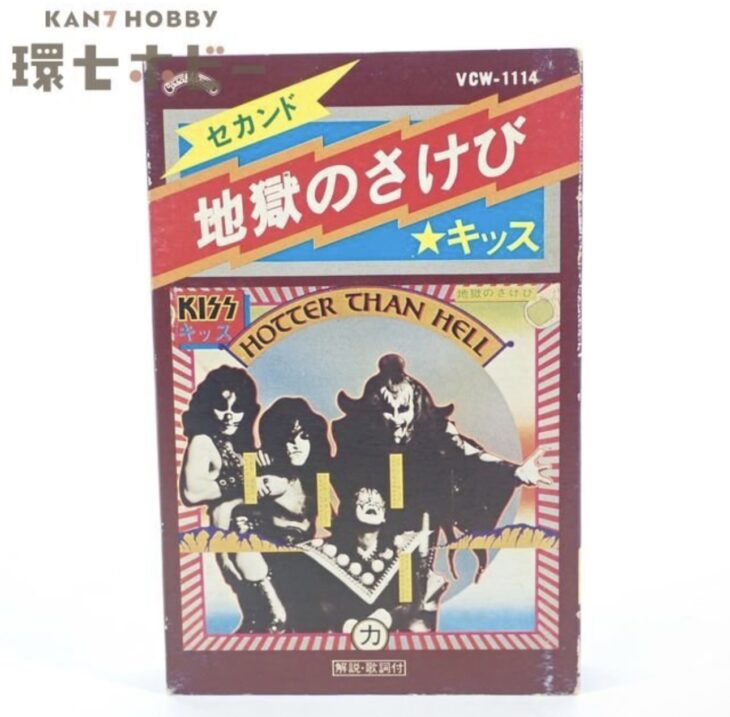 国内盤 KISS キッス 地獄のさけび 歌詞カードあり カセットテープ