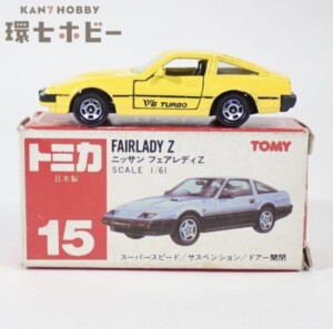 赤箱 トミカ 15 1/61 ニッサン フェアレディZ 日本製 ミニカー