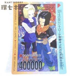 アマダ ドラゴンボール PPカード 17弾 No.718 おそるべき少年たち デジタル プリズム キラカード