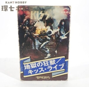 国内盤 キッス KISS 地獄の狂獣 キッス・ライブ 歌詞カードあり カセットテープ