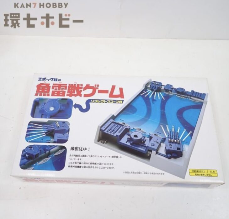 未開封 当時物 エポック社 魚雷戦ゲーム