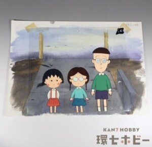 ちびまる子ちゃん まる子 たまちゃん 丸尾君 背景付き セル画