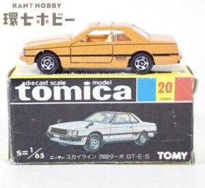 黒箱 トミカ 20 1/65 ニッサン スカイライン 2000ターボ GT-ES 日本製 ミニカー