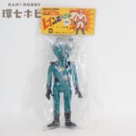 未開封 当時物 ヨネザワ レインボーマン 草木の化身 ソフビ