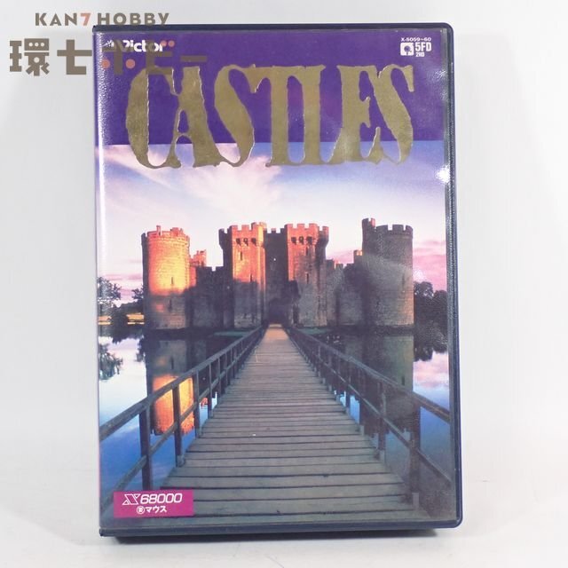 X68 ビクター音楽産業 キャッスルズ X68000 ゲームソフト