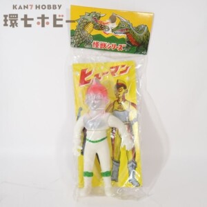 未開封 大怪獣シリーズ パチ 無版権 突撃ヒューマン ソフビ人形