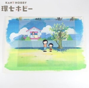 ちびまる子ちゃん まる子 お姉ちゃん 背景付き セル画