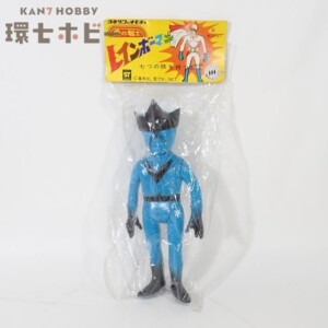 未開封 ヨネザワ レインボーマン 愛の戦士 ダッシュ3 水の化身 ソフビ人形