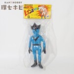 未開封 ヨネザワ レインボーマン 愛の戦士 ダッシュ3 水の化身 ソフビ人形