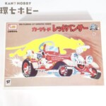 未組立 旧イマイ カーダッチ レッドパンサー プラモデル