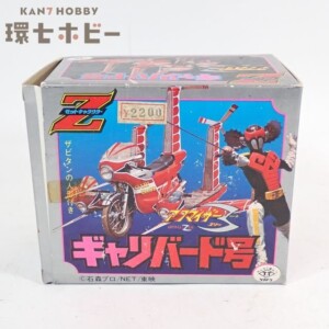 未使用 タカトク アクマイザー3 Zキャラクター ダイカスト ギャリバード号
