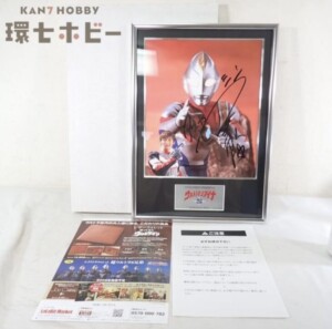 直筆サイン入り バンダイ ウルトラマンダイナ ウルトラヒーローメモリアル アスカ・シン つるの剛士