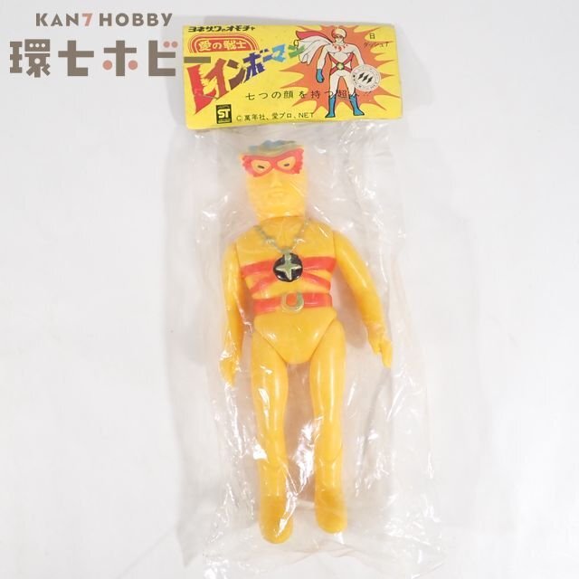 未開封 当時物 ヨネザワ 愛の戦士レインボーマン 月の化身 ソフビ人形