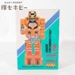 未使用 ポピー マシンロボ MR-11 ブルードーザーロボ