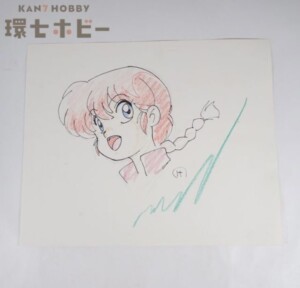 直筆画 当時物 らんま1/2 らんま アニメーターorアシスタント 直筆イラスト
