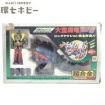 ポピー GA-50 デラックス 大空魔竜 ガイキング 超合金