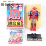 ポピー ゲッターロボG ゲッタードラゴン 超合金