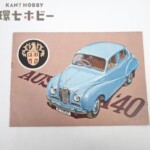 ニッサン自動車 オースチン'A40' サマーセット サルーン 旧車 パンフレット