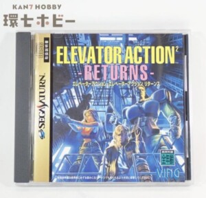 SS ビング エレベーターアクション エレベーターアクション リターンズ セガサターン ソフト 帯・ハガキあり