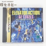 SS ビング エレベーターアクション エレベーターアクション リターンズ セガサターン ソフト 帯・ハガキあり