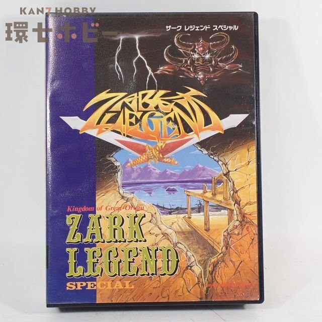 X68 マキシマ ザーク・レジェンド・スペシャル X68000 パソコンソフト