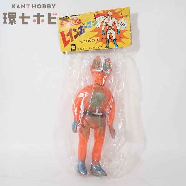 未開封 ヨネザワ レインボーマン 愛の戦士 ダッシュ2 火の化身 ソフビ人形