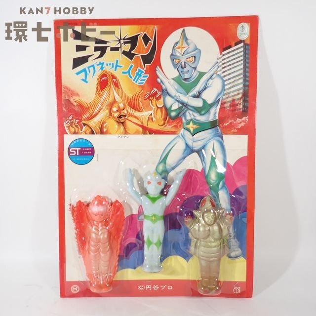 未開封 三浦トーイ マグネット人形 ミラーマン ソフビ