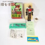 未使用 ポピー 超合金 仮面ライダーアマゾン アマゾンライダー