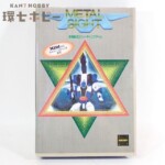 X68 システムサコム メタルサイト X68000 パソコンソフト