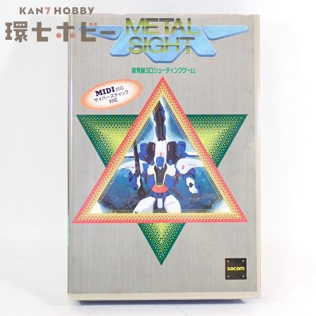 X68 システムサコム メタルサイト X68000 パソコンソフト