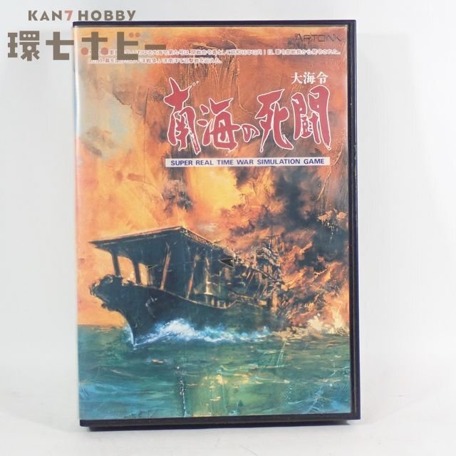 X68 アートディンク 大海令 南海の死闘 X68000 パソコンソフト