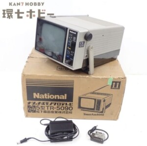 当時物 ナショナル TR-5090 モノクロテレビ 5型