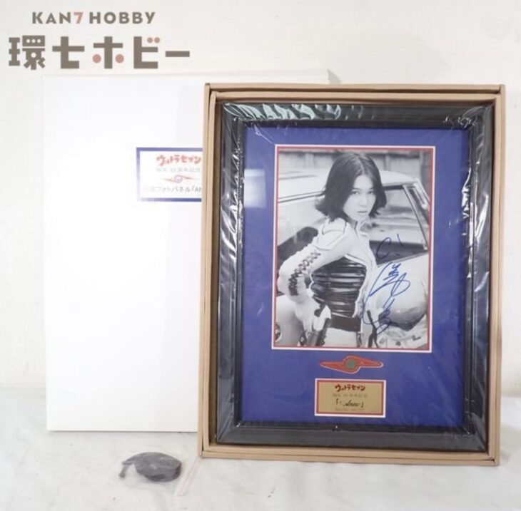 直筆サイン入り バンダイ ウルトラセブン 誕生40周年記念 フォトパネル 友里アンヌ隊員 ひし美ゆり子