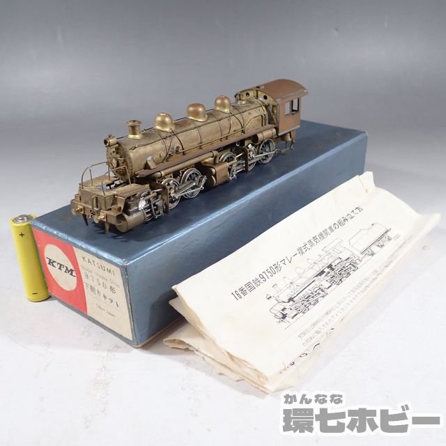 HOゲージ カツミ 9750形 マレー複式 蒸気機関車