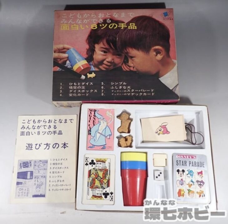 テンヨー 天洋 面白い8ツの手品