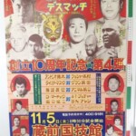 新日本プロレス 闘魂シリーズ最終戦 プロレスリング ポスター B2