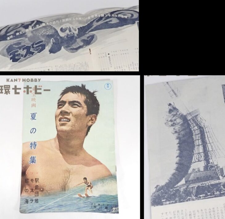 東宝 東宝映画 夏の特集 駅前団地 モスラ 紅の海 加山雄三