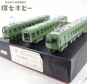 HOゲージ 宮沢模型 東急5000系 アオガエル デハ5000 サハ5350 デハ5000 鉄道模型