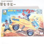 未組立 アオシマ 電人ザボーガー No.3 マウスカー プラモデル