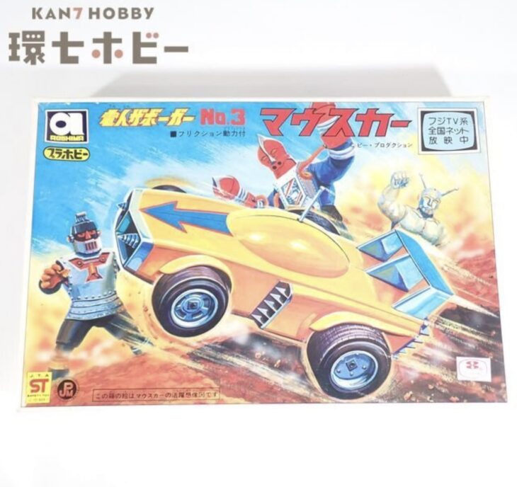 未組立 アオシマ 電人ザボーガー No.3 マウスカー プラモデル